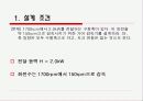 감속기 설계 3페이지