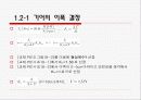 감속기 설계 7페이지