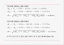 감속기 설계 14페이지