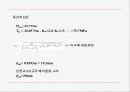감속기 설계 15페이지