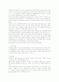 세익스피어의 일생과 그의 작품세계 비교분석 2페이지