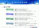 동부화재의crm 6페이지