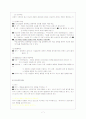 정신간호학과 관련된 기초분야 7페이지