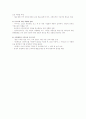 CRM 이란? 3페이지
