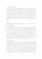 남방 참다랑어 국제분쟁 12페이지