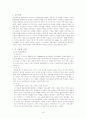 어선어업과 공동어장이 주 어업인 어촌 2페이지