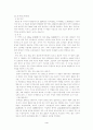 어선어업과 공동어장이 주 어업인 어촌 5페이지