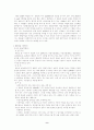 어선어업과 공동어장이 주 어업인 어촌 10페이지