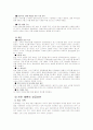 [경영전략][해외진출사례]진로의 국제화 전략 12페이지