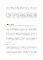 [경영전략][해외진출사례]진로의 국제화 전략 21페이지