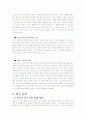 [경영전략][해외진출사례]진로의 국제화 전략 22페이지