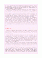 구석기 문화 4페이지