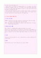 구석기 문화 5페이지