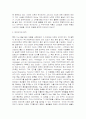 수수께끼의 하이데거 4페이지