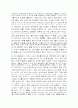 수수께끼의 하이데거 7페이지