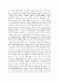수수께끼의 하이데거 10페이지