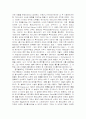수수께끼의 하이데거 11페이지