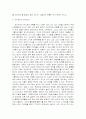 수수께끼의 하이데거 14페이지