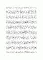 수수께끼의 하이데거 15페이지