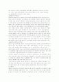 네오위즈의 인터넷 마케팅 분석 6페이지