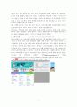 네오위즈의 인터넷 마케팅 분석 7페이지