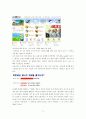 네오위즈의 인터넷 마케팅 분석 8페이지