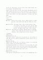 네오위즈의 인터넷 마케팅 분석 13페이지