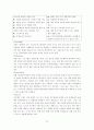 네오위즈의 인터넷 마케팅 분석 22페이지