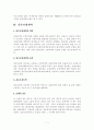 화재 발생시 화재보험금에 관한 고찰 7페이지