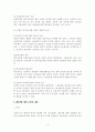 화재 발생시 화재보험금에 관한 고찰 10페이지