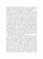 별별 이야기를 보고나서(애니) 2페이지