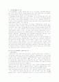 노인수발보험 4페이지