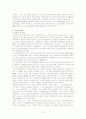 노인수발보험 6페이지