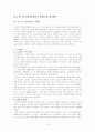 노인수발보험 15페이지