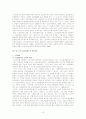 노인수발보험 19페이지