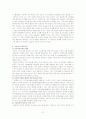 노인수발보험 21페이지