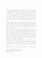 사하촌에 나타난 리얼리즘 3페이지