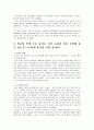 학급당 학생 수를 줄이는 것이 교육의 질을 보장해 주는가? 5페이지