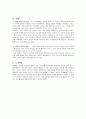 학급당 학생 수를 줄이는 것이 교육의 질을 보장해 주는가? 7페이지
