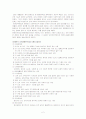 장애인복지법 2페이지