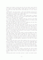 문화산업 발전을 위한 정책방향 12페이지