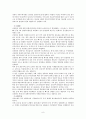 [무역학]부산항의 항만물류 문제점과 개선방안 9페이지
