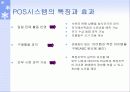 경영 사업계획서 ,자판기 13페이지