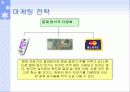 경영 사업계획서 ,자판기 16페이지