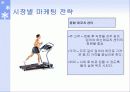 경영 사업계획서 ,자판기 18페이지