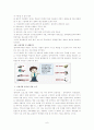 원격교육관련연구 6페이지