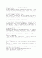 원격교육관련연구 7페이지
