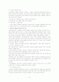 원격교육관련연구 8페이지