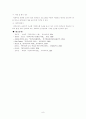 원격교육관련연구 9페이지