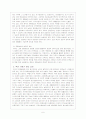 환경농업 7페이지